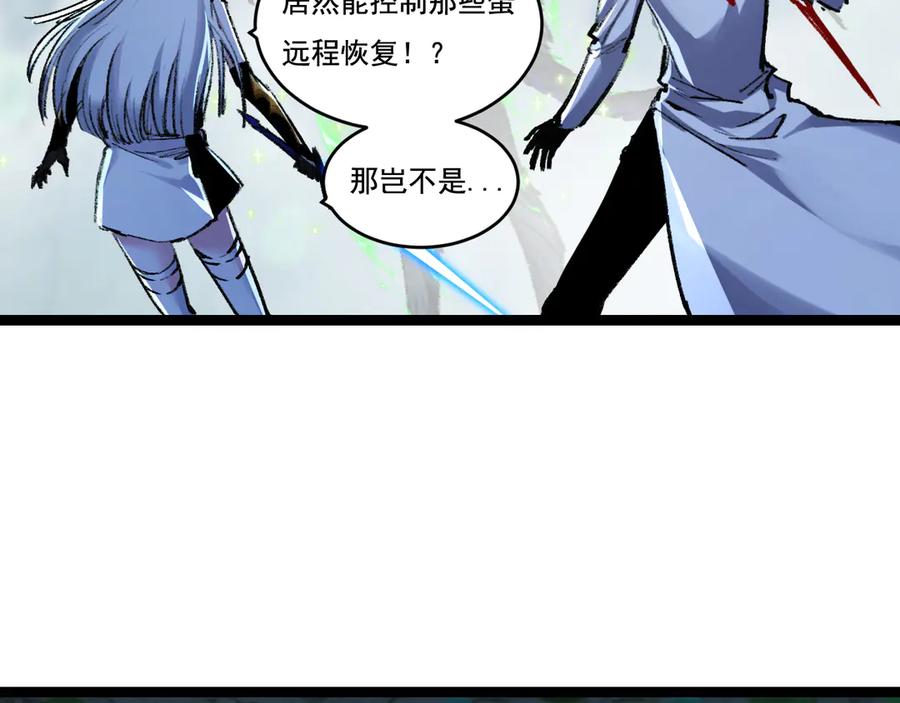 斩月 - 第36话 万虫降临 - 第44张图