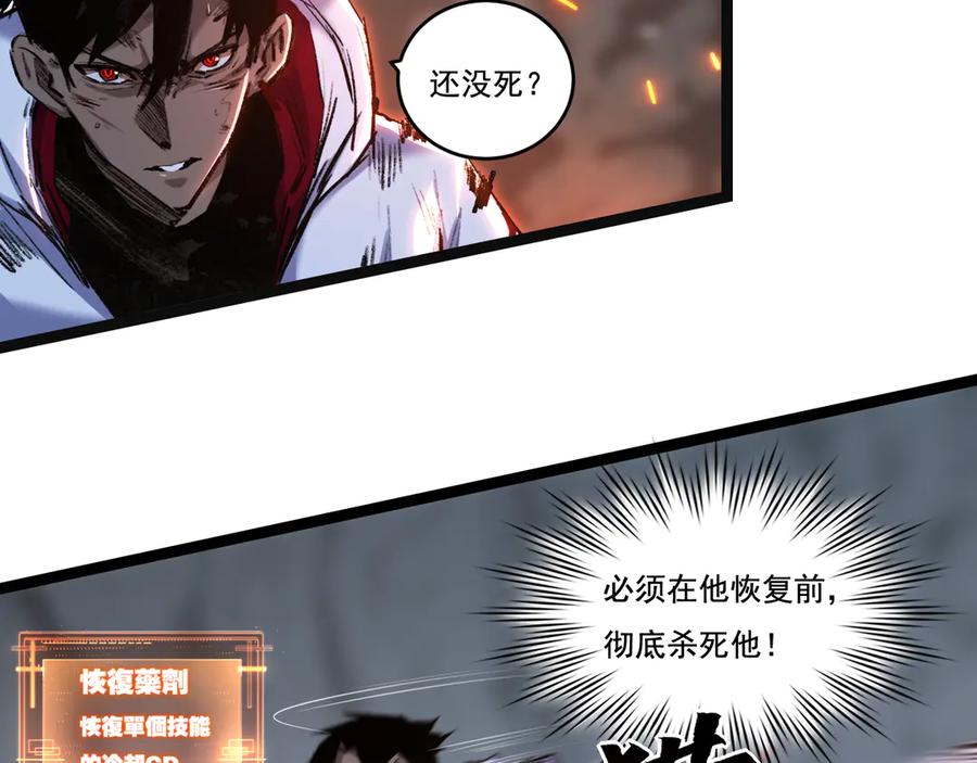 斩月 - 第36话 万虫降临 - 第78张图