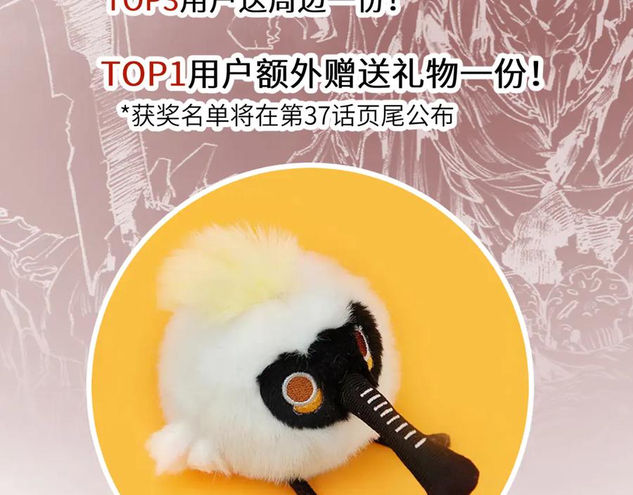 斩月 - 第36话 万虫降临 - 第96张图