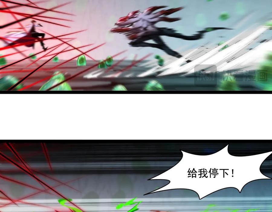 斩月 - 第36话 万虫降临 - 第70张图