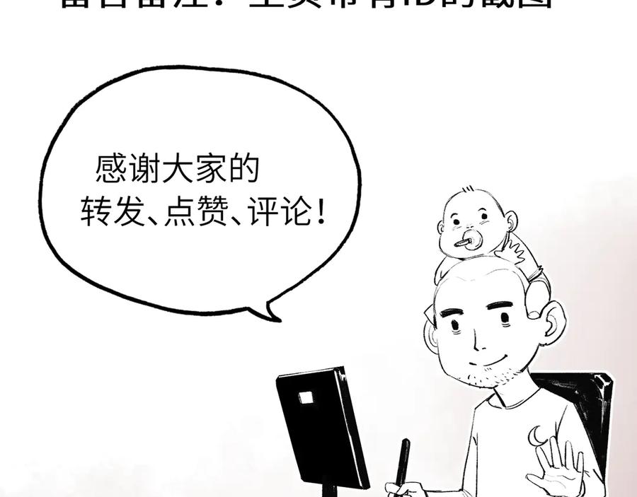 斩月 - 第36话 万虫降临 - 第94张图