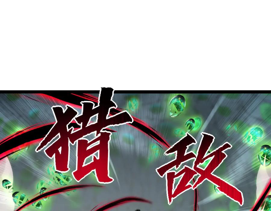 斩月 - 第36话 万虫降临 - 第63张图