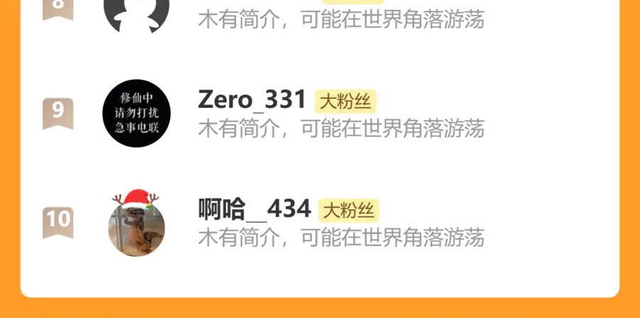 斩月 - 第36话 万虫降临 - 第100张图