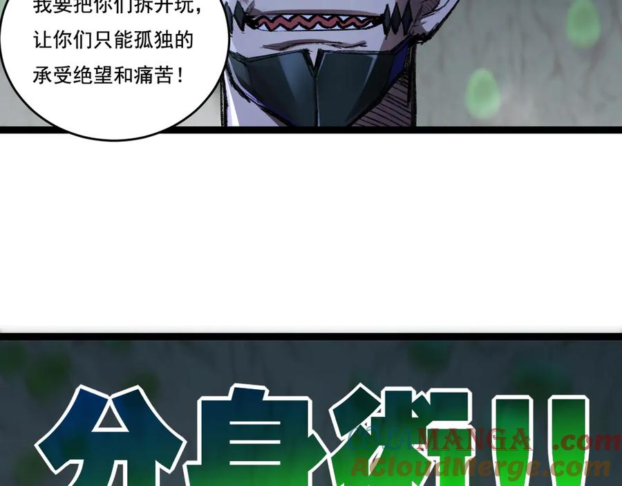 斩月 - 第36话 万虫降临 - 第49张图