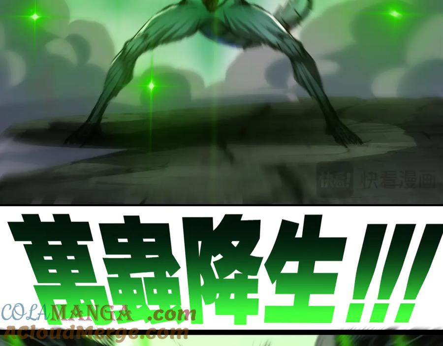 斩月 - 第36话 万虫降临 - 第81张图