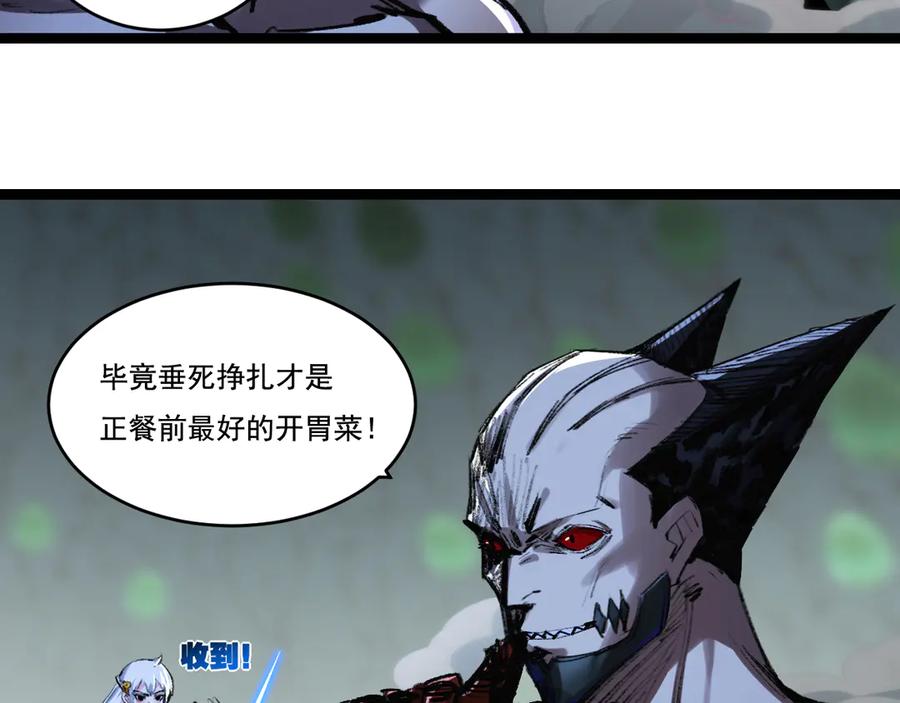 斩月 - 第36话 万虫降临 - 第18张图