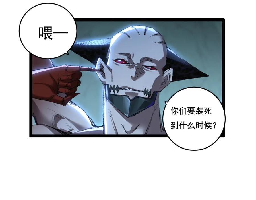 斩月 - 第36话 万虫降临 - 第6张图