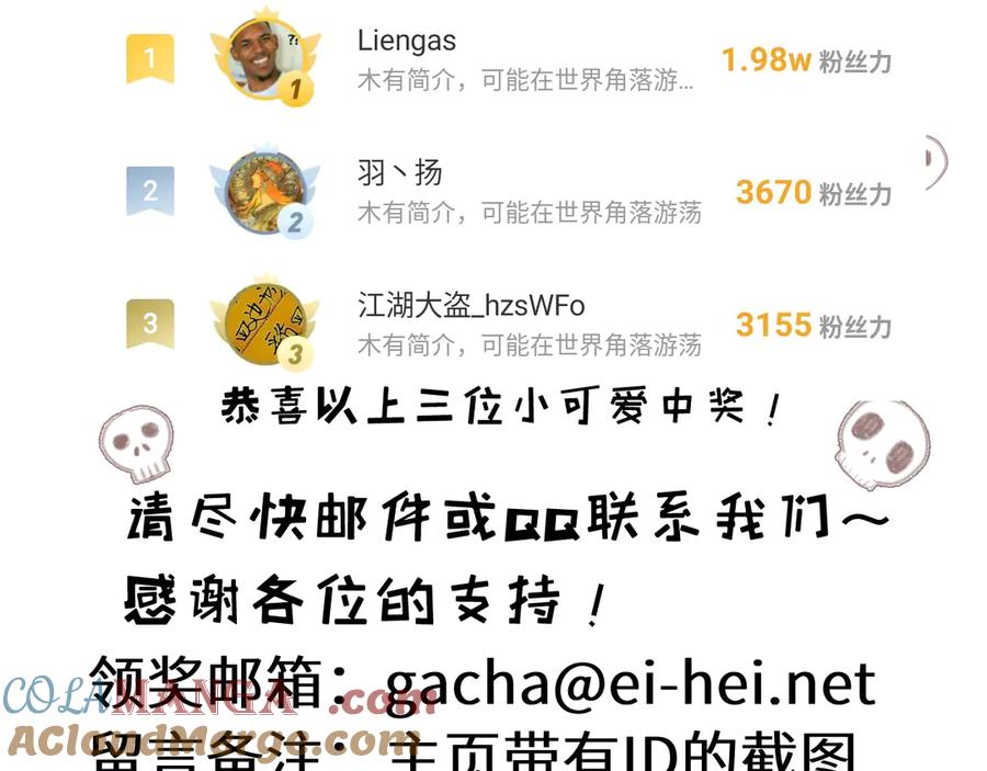 斩月 - 第36话 万虫降临 - 第93张图