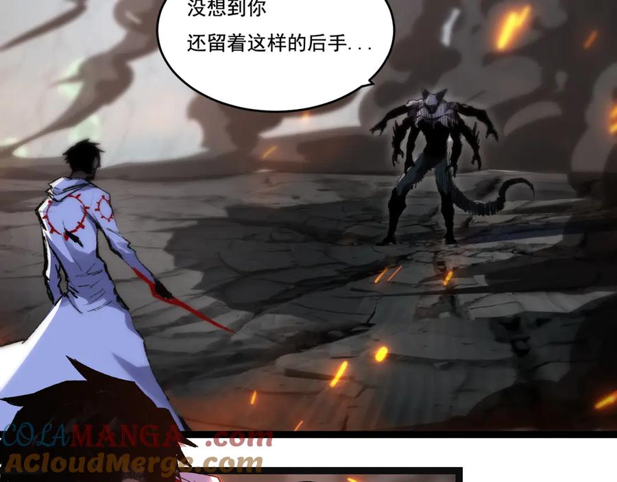 斩月 - 第36话 万虫降临 - 第77张图