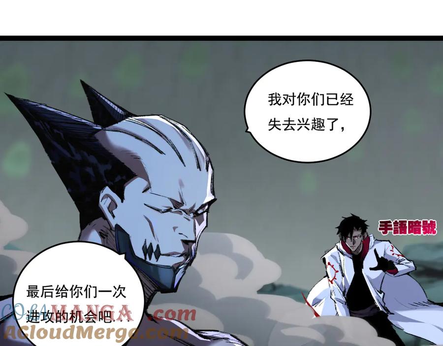 斩月 - 第36话 万虫降临 - 第17张图