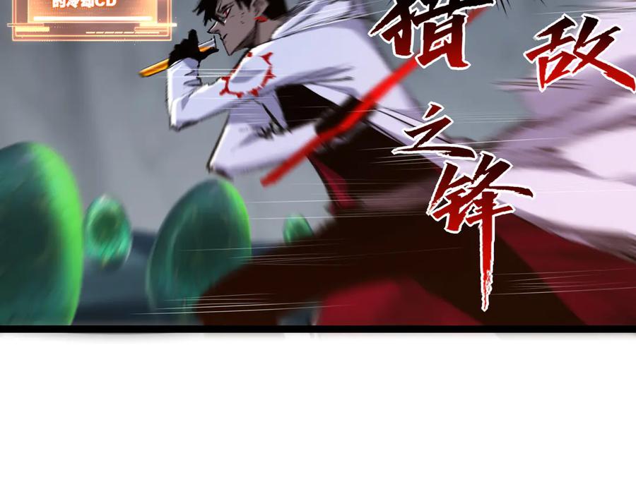 斩月 - 第36话 万虫降临 - 第79张图