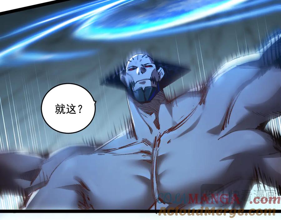 斩月 - 第36话 万虫降临 - 第25张图