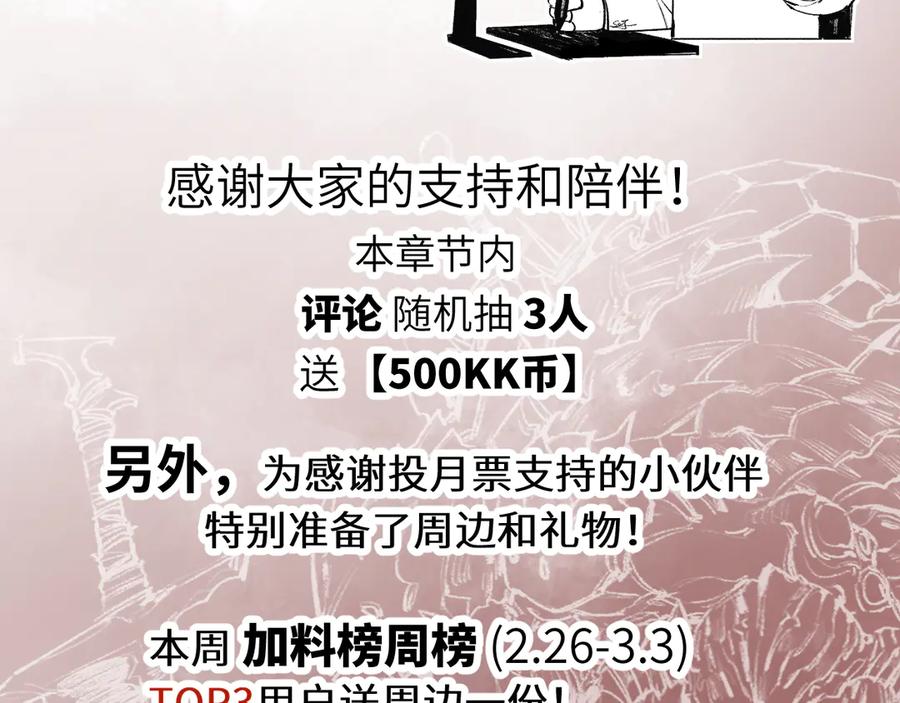 斩月 - 第36话 万虫降临 - 第95张图