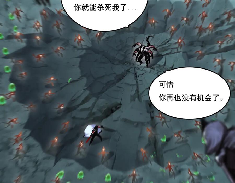 斩月 - 第36话 万虫降临 - 第88张图