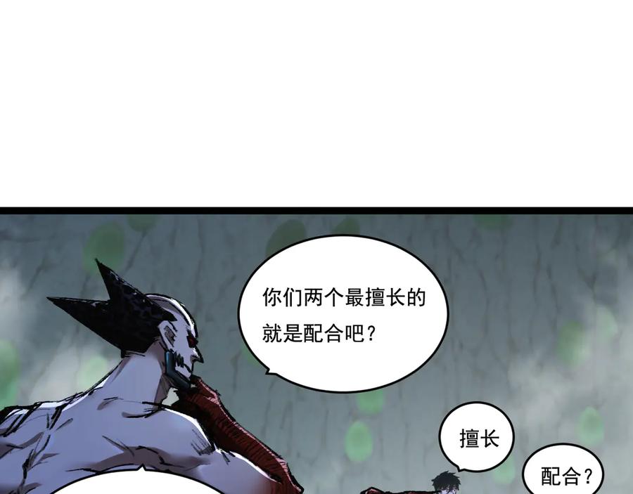 斩月 - 第36话 万虫降临 - 第47张图