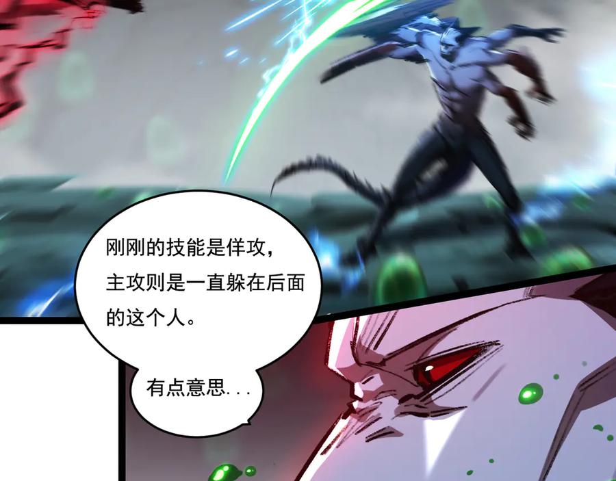 斩月 - 第36话 万虫降临 - 第32张图