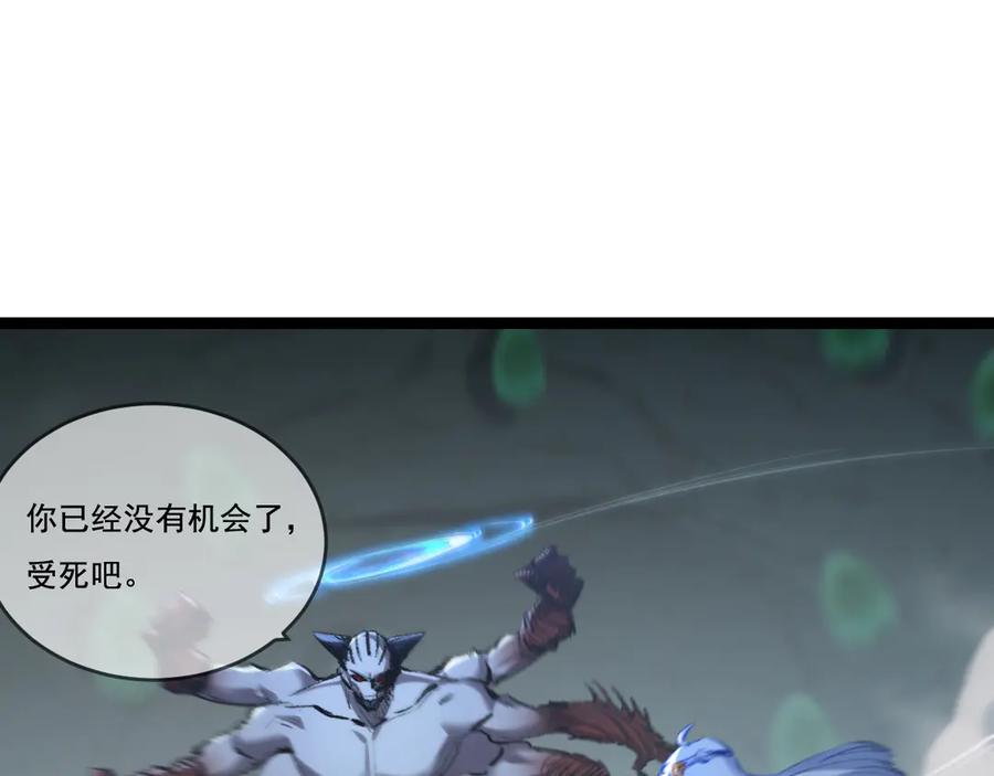 斩月 - 第36话 万虫降临 - 第27张图