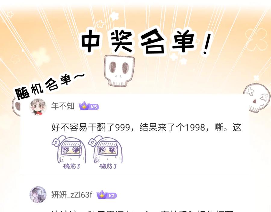 斩月 - 第36话 万虫降临 - 第91张图