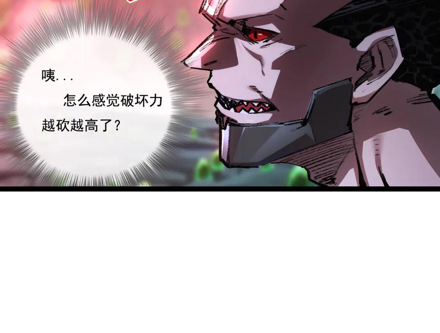 斩月 - 第36话 万虫降临 - 第68张图