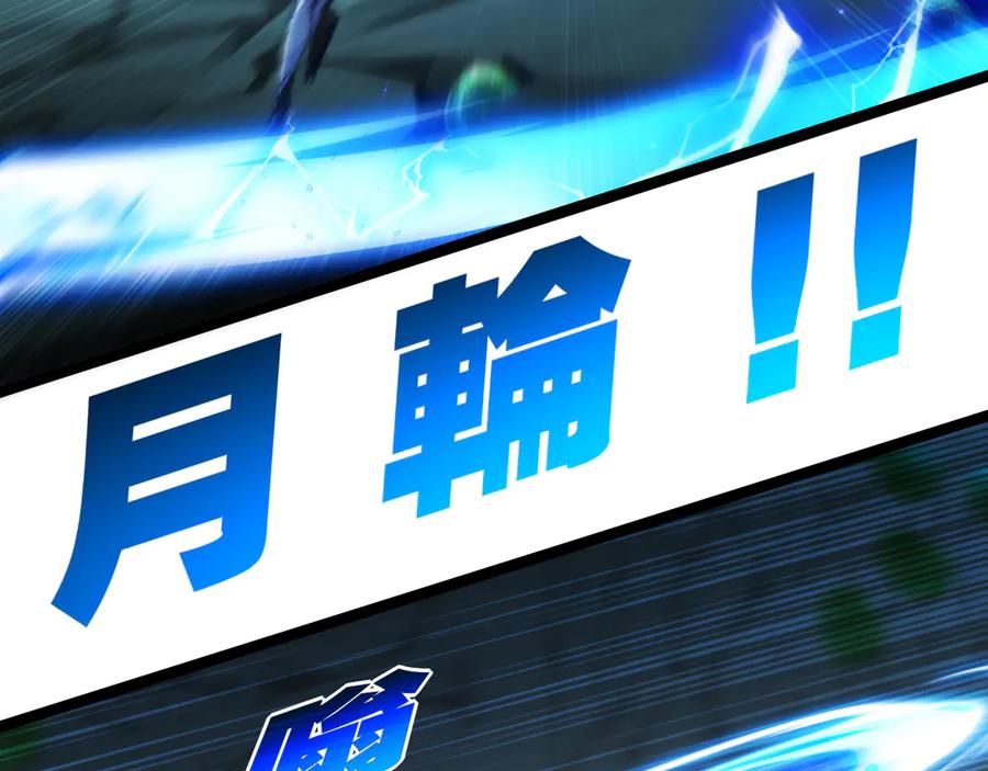 斩月 - 第36话 万虫降临 - 第23张图