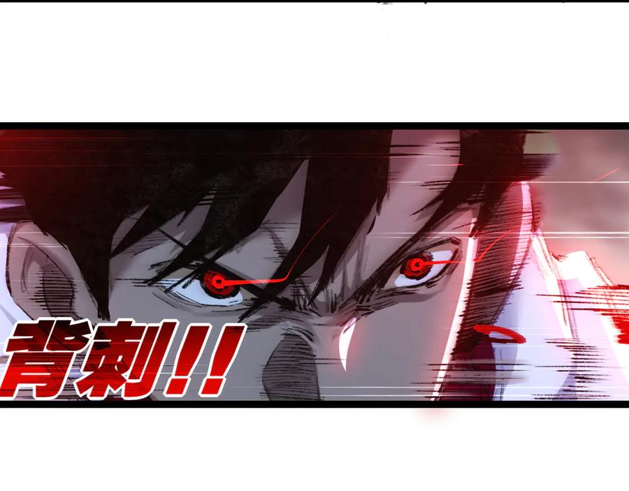 斩月 - 第36话 万虫降临 - 第35张图