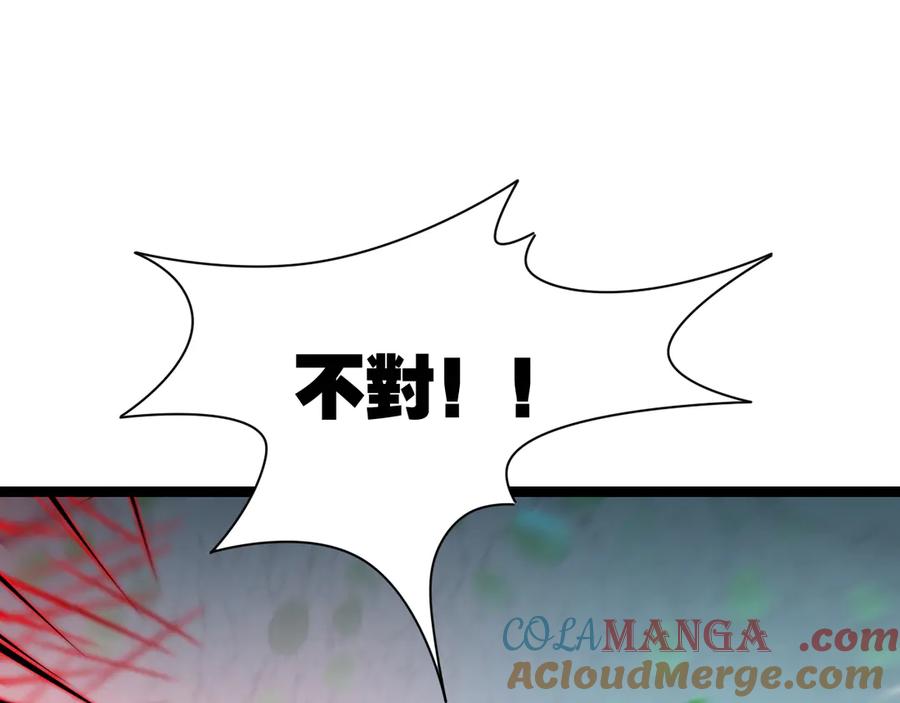 斩月 - 第36话 万虫降临 - 第69张图