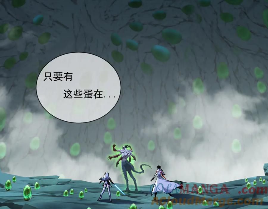 斩月 - 第36话 万虫降临 - 第45张图