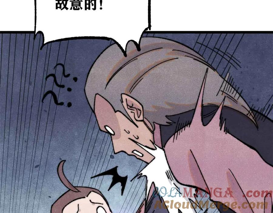 《万古最强宗》376 别让她……知道 第125页