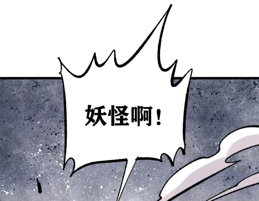 《万古最强宗》376 别让她……知道 第154页