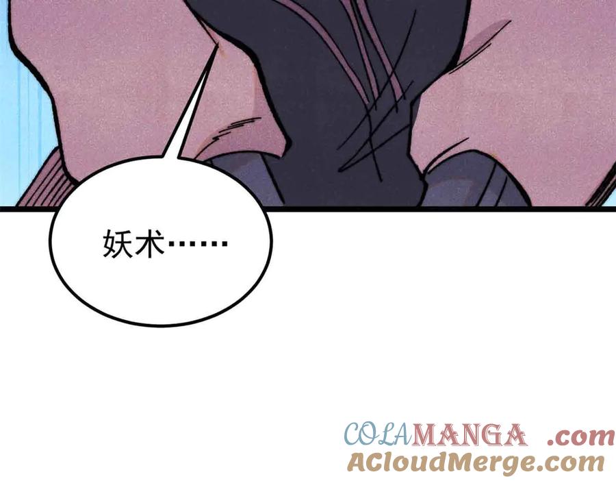 《万古最强宗》376 别让她……知道 第153页