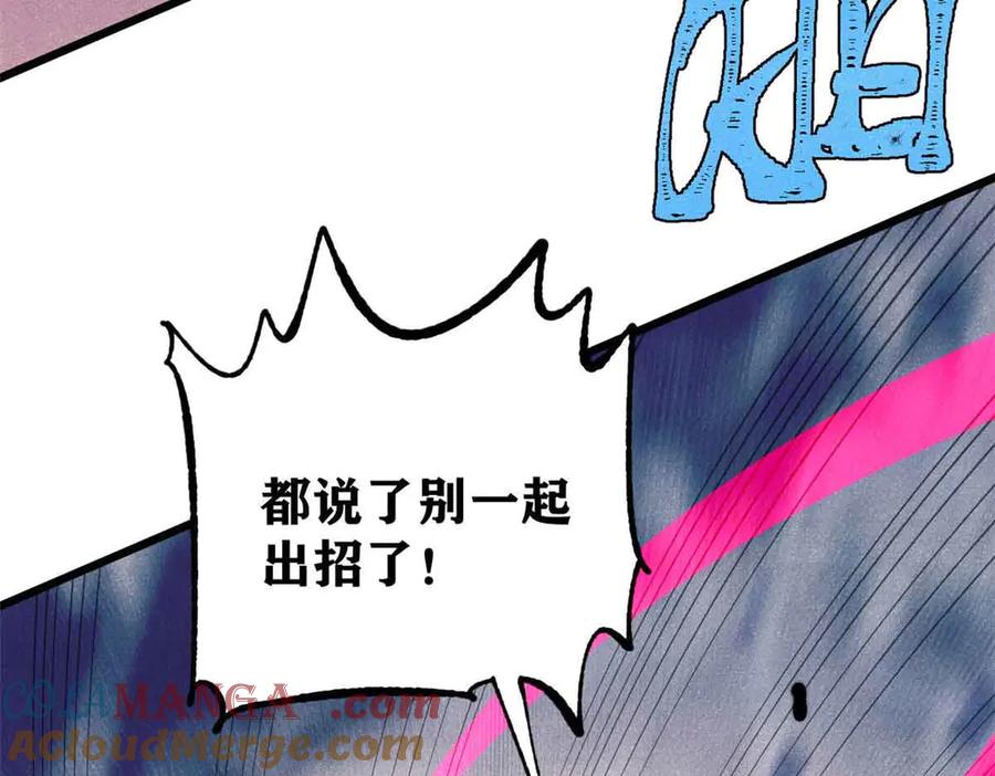 《万古最强宗》376 别让她……知道 第133页
