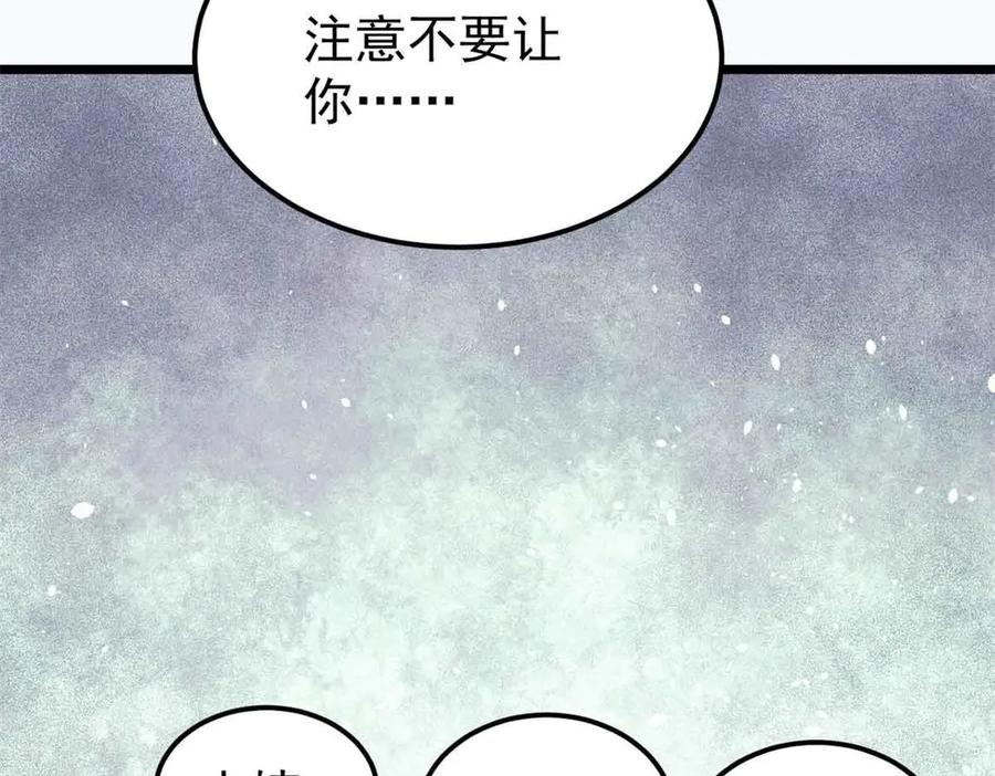 《万古最强宗》376 别让她……知道 第147页