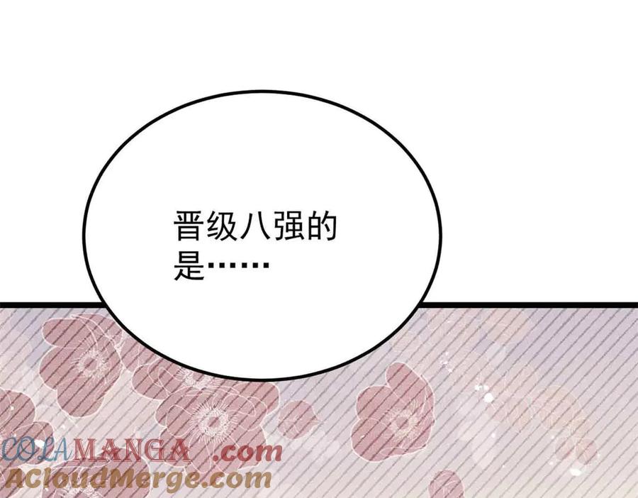 《万古最强宗》376 别让她……知道 第157页