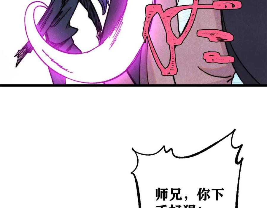 《万古最强宗》376 别让她……知道 第128页