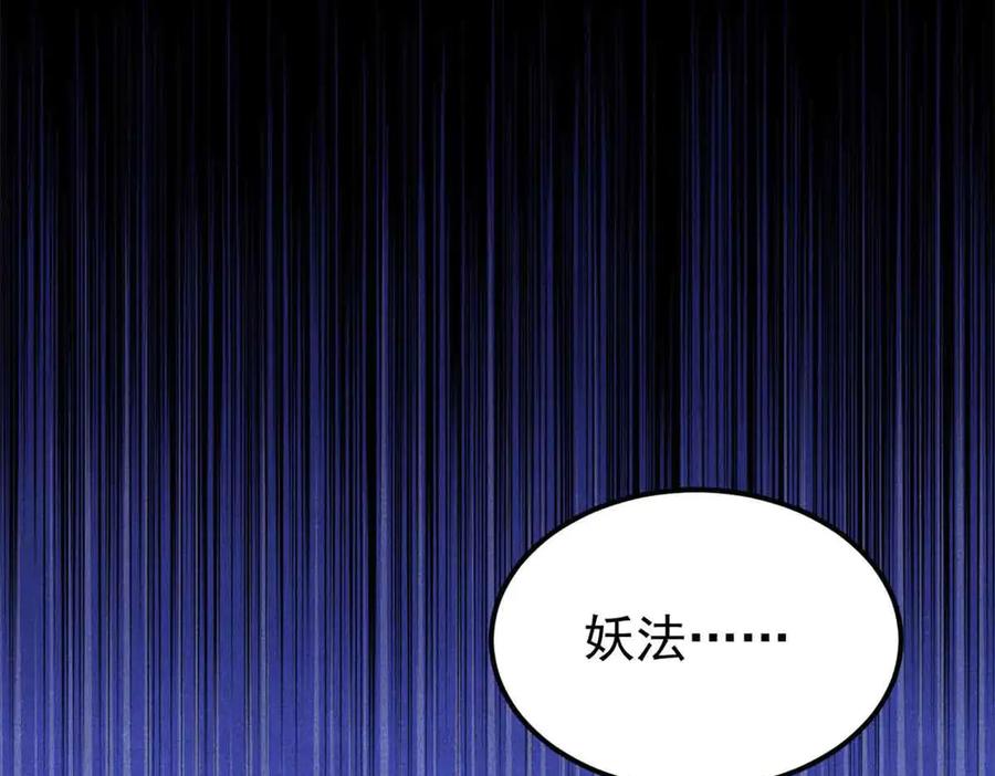 《万古最强宗》376 别让她……知道 第151页