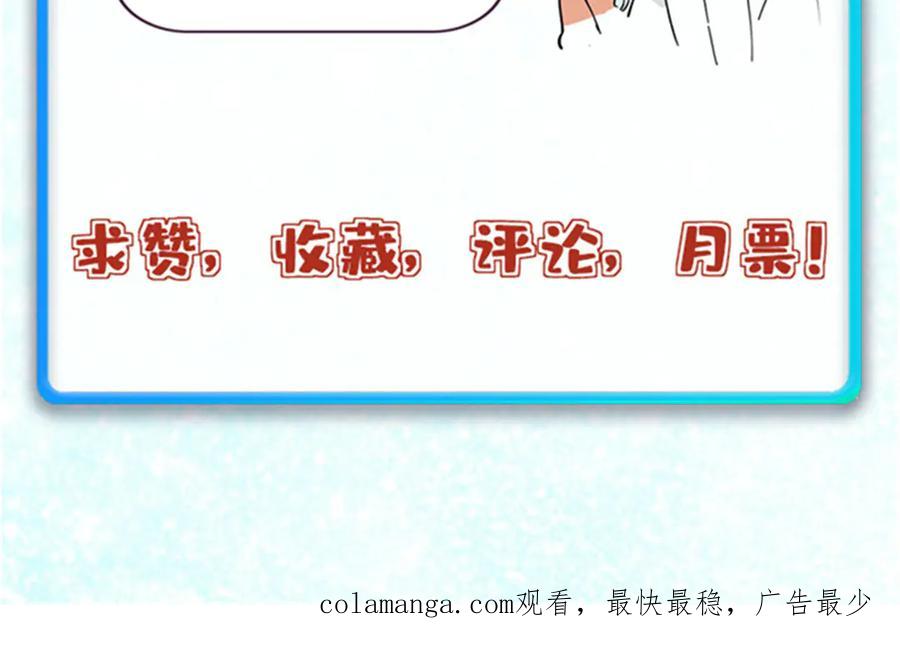 《万古最强宗》376 别让她……知道 第190页