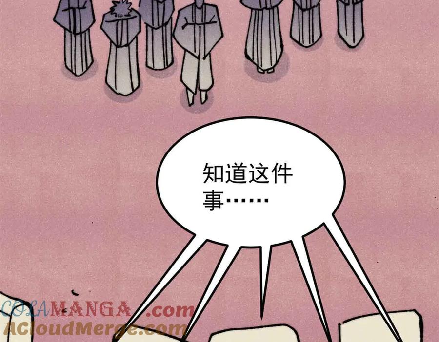 《万古最强宗》376 别让她……知道 第149页