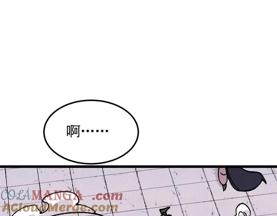 《万古最强宗》376 别让她……知道 第161页