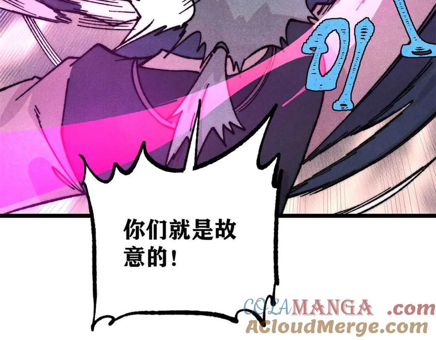《万古最强宗》376 别让她……知道 第137页