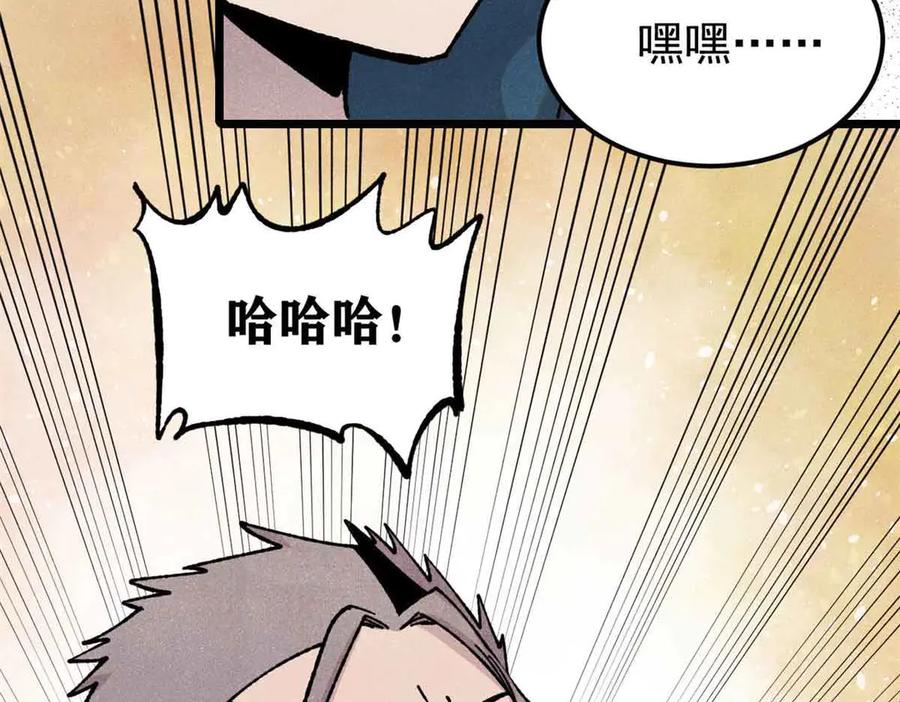 《万古最强宗》376 别让她……知道 第167页