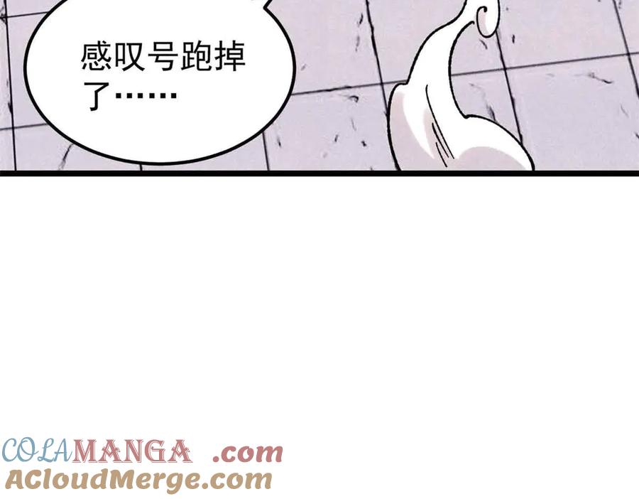 《万古最强宗》376 别让她……知道 第165页
