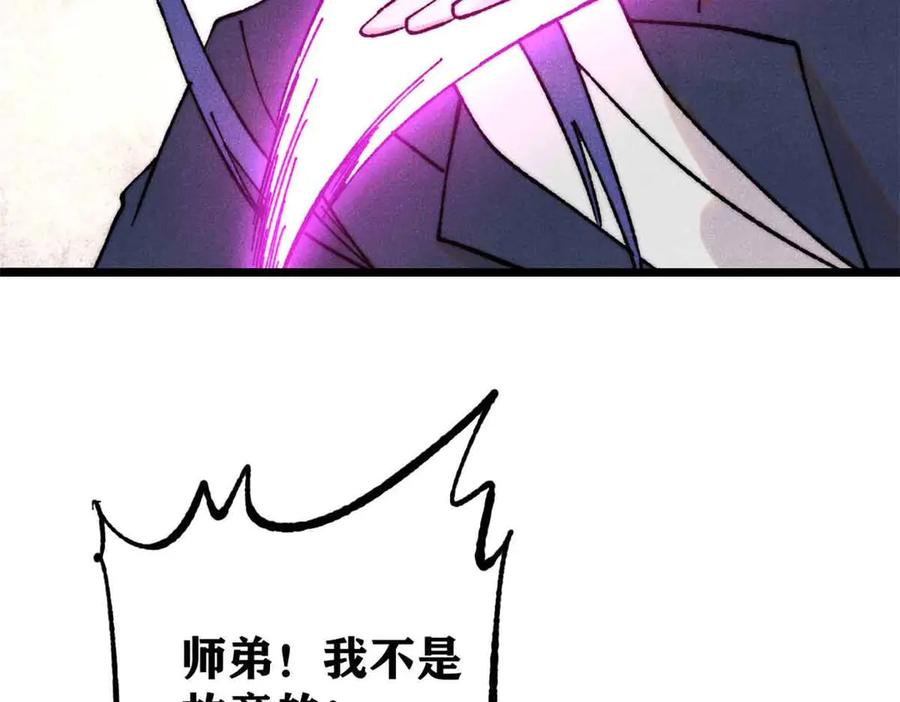 《万古最强宗》376 别让她……知道 第124页