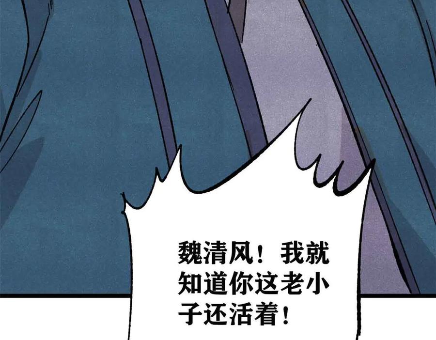 《万古最强宗》376 别让她……知道 第170页