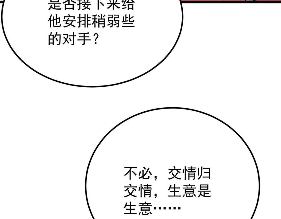 《万古最强宗》376 别让她……知道 第180页
