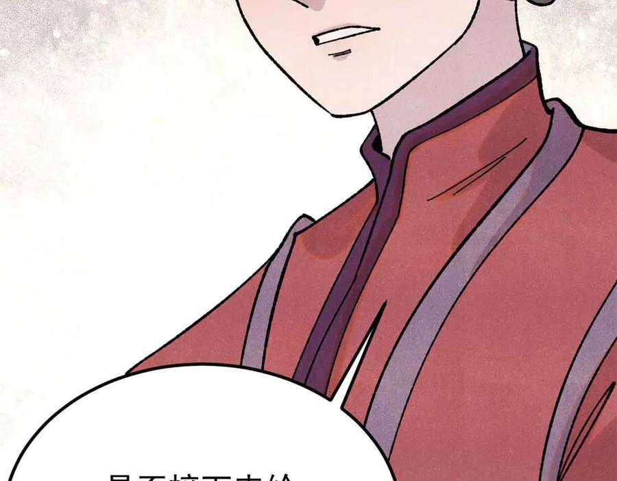 《万古最强宗》376 别让她……知道 第178页