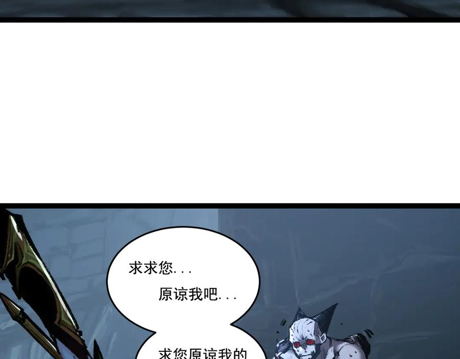 斩月 - 第37话 逆转 - 第91张图