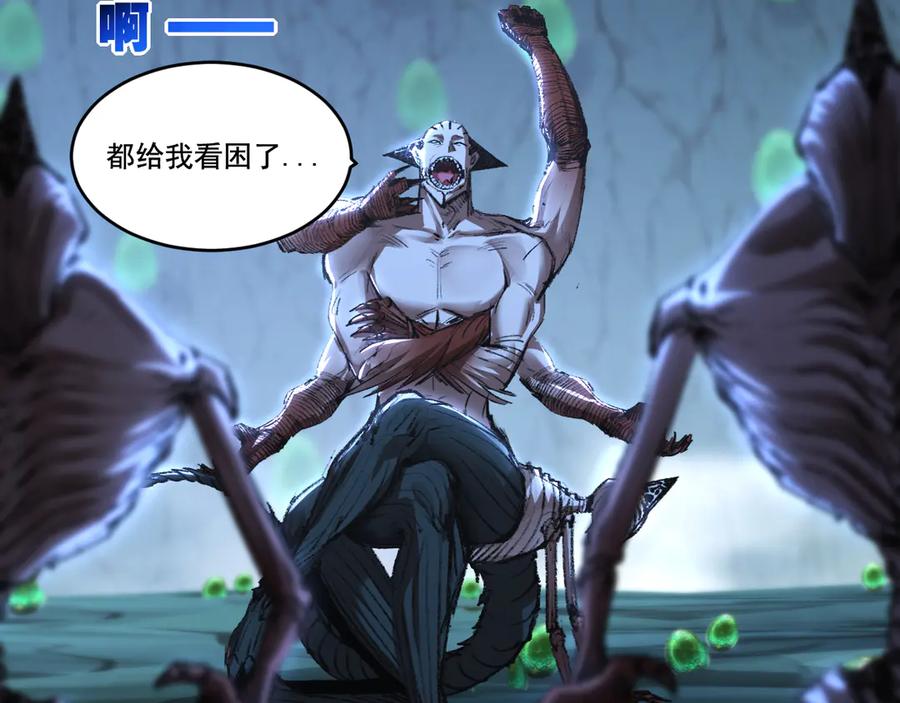 斩月 - 第37话 逆转 - 第40张图