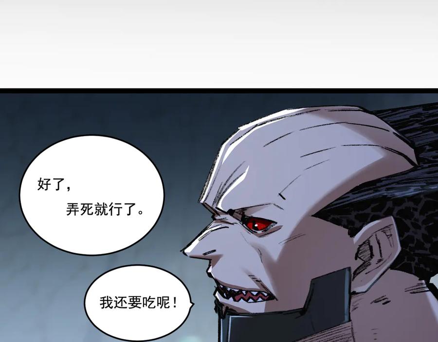 斩月 - 第37话 逆转 - 第59张图