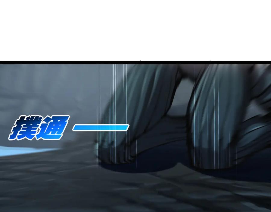 斩月 - 第37话 逆转 - 第90张图