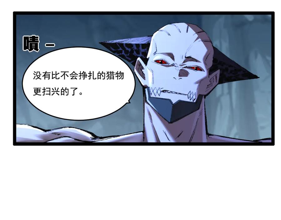 斩月 - 第37话 逆转 - 第20张图